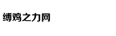 意媒：里皮已和足协谈妥
